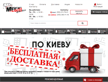 Tablet Screenshot of mebel4all.com